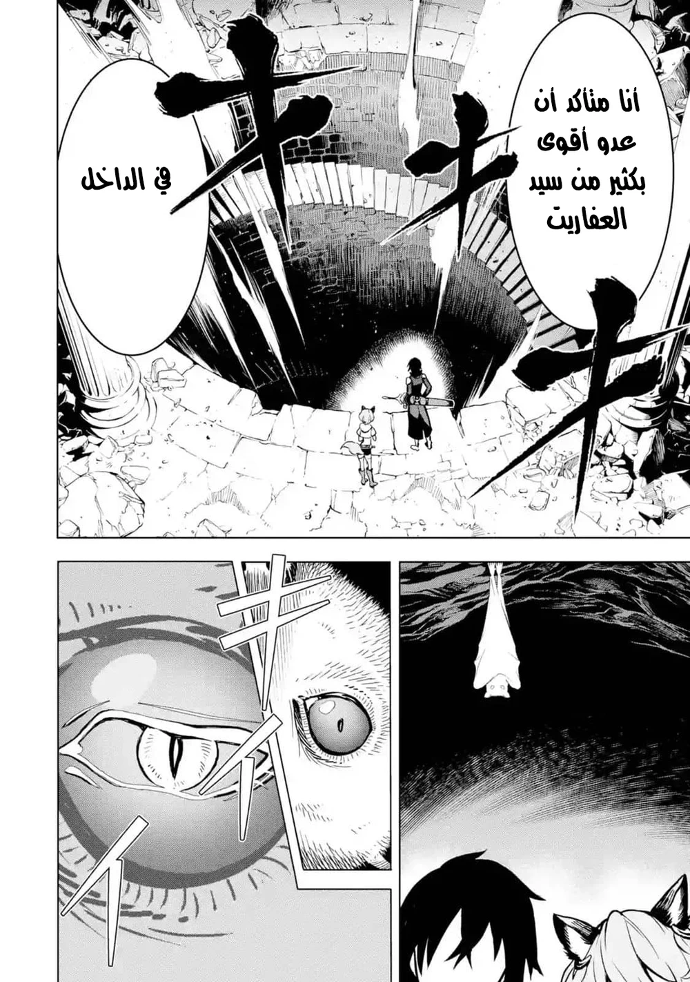 Chapter Image 9