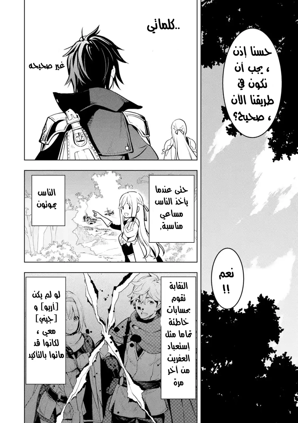 Chapter Image 4