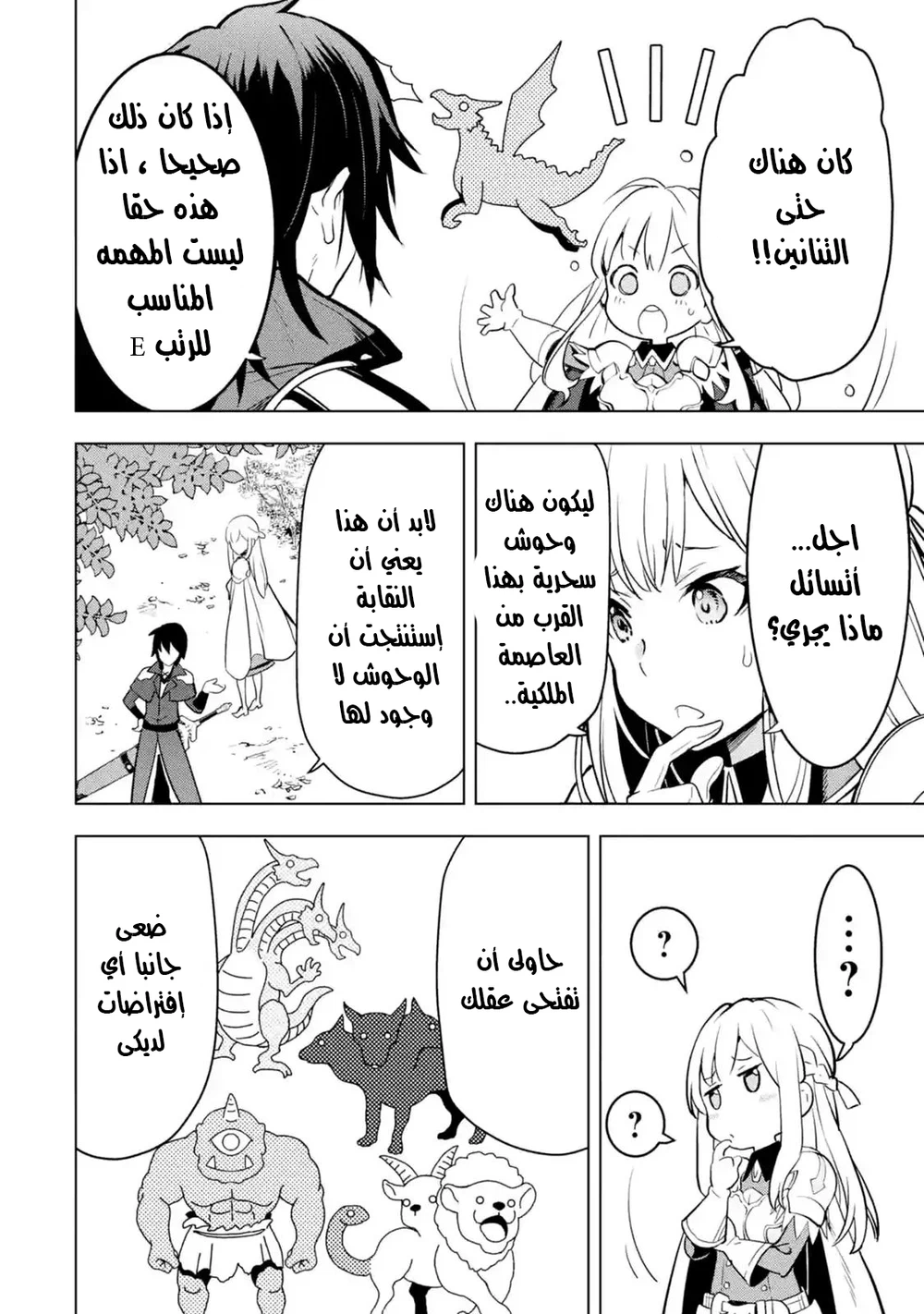 Chapter Image 6