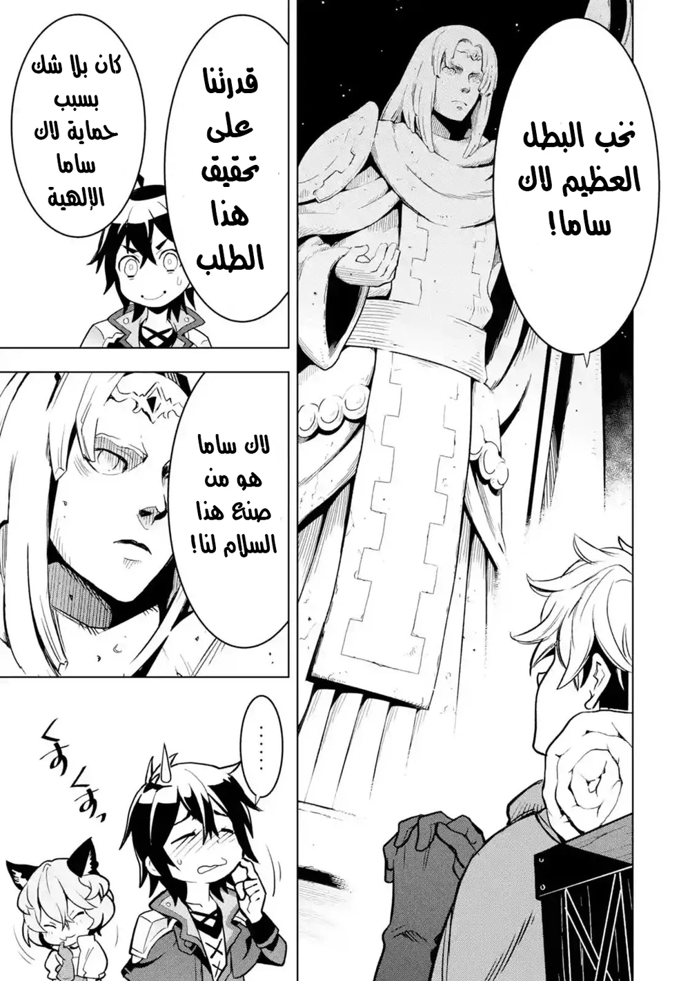 Chapter Image 11