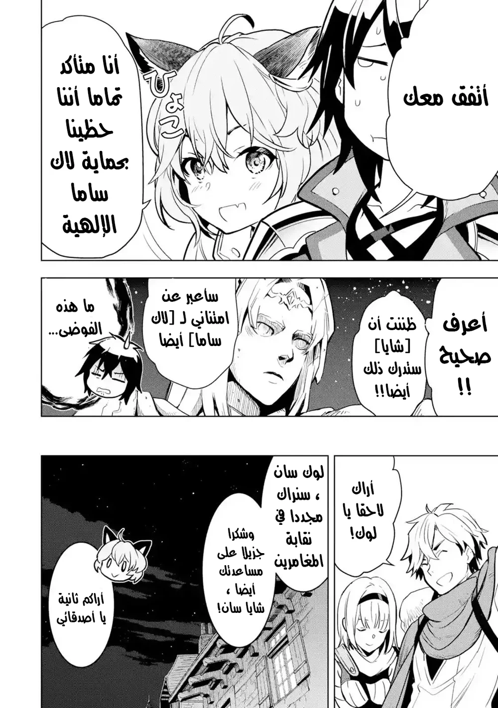 Chapter Image 13