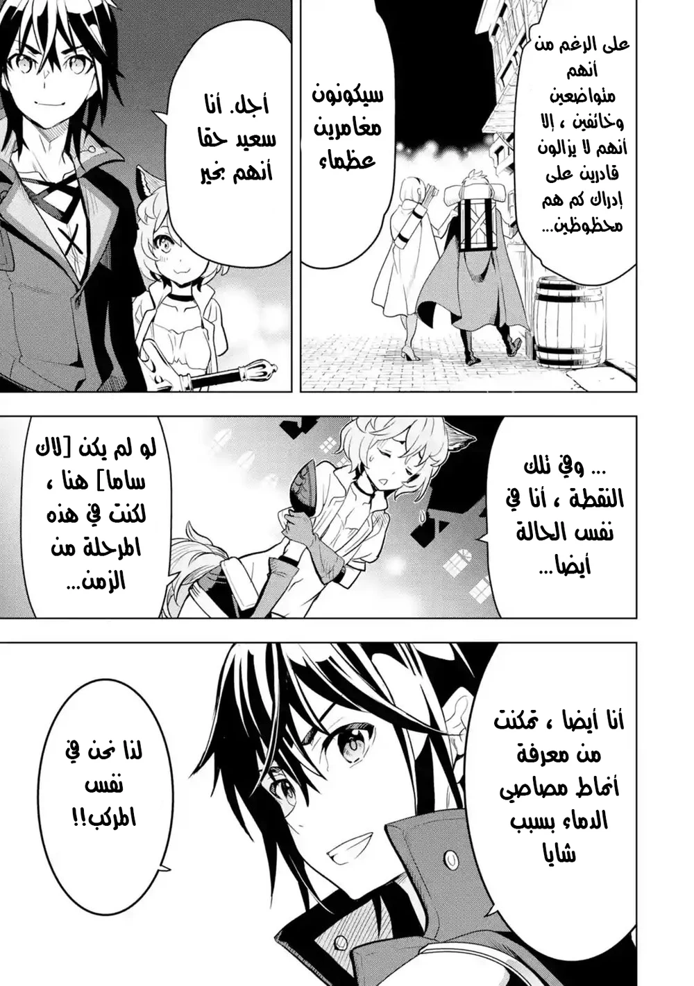 Chapter Image 14