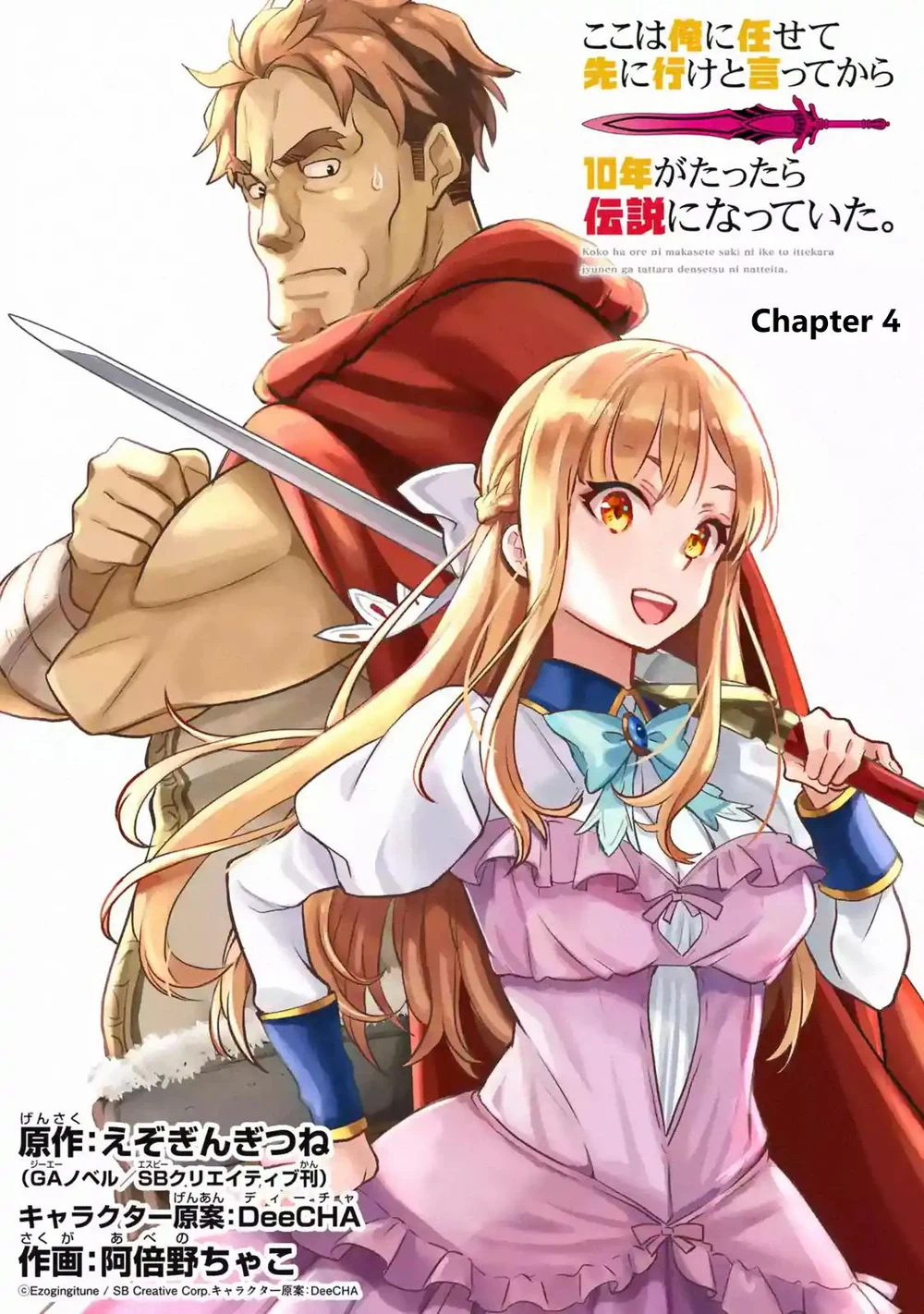 Chapter Image 1