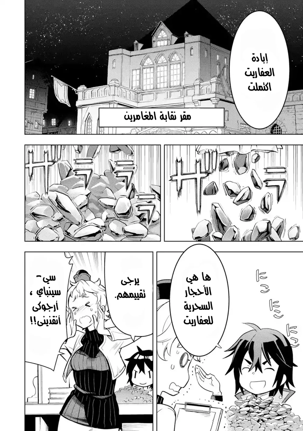 Chapter Image 2