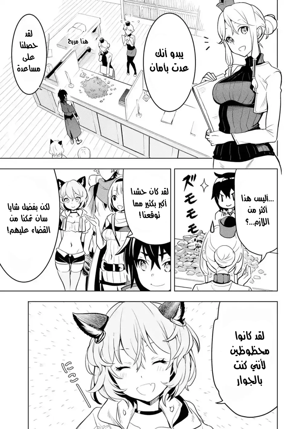 Chapter Image 3