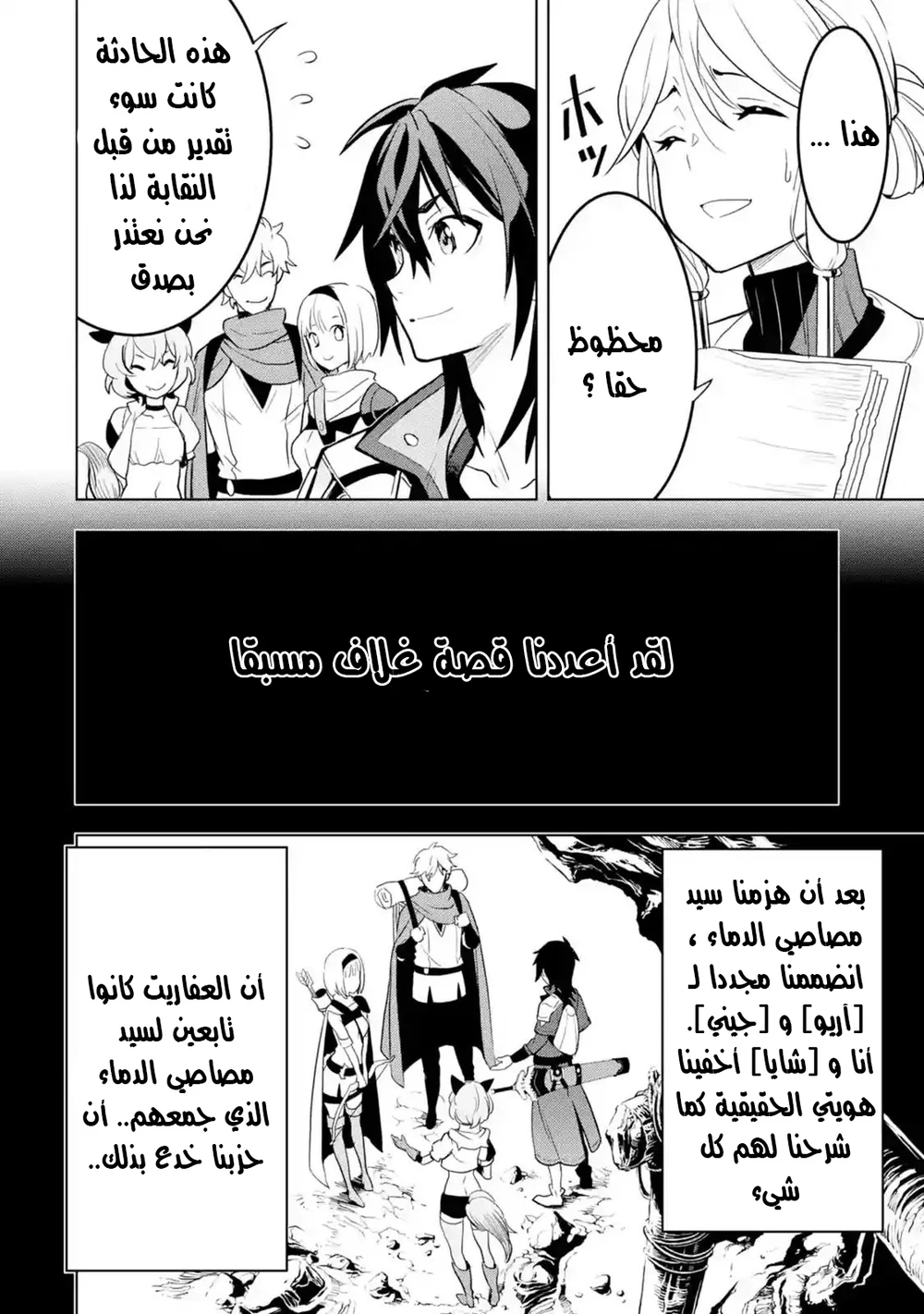 Chapter Image 4