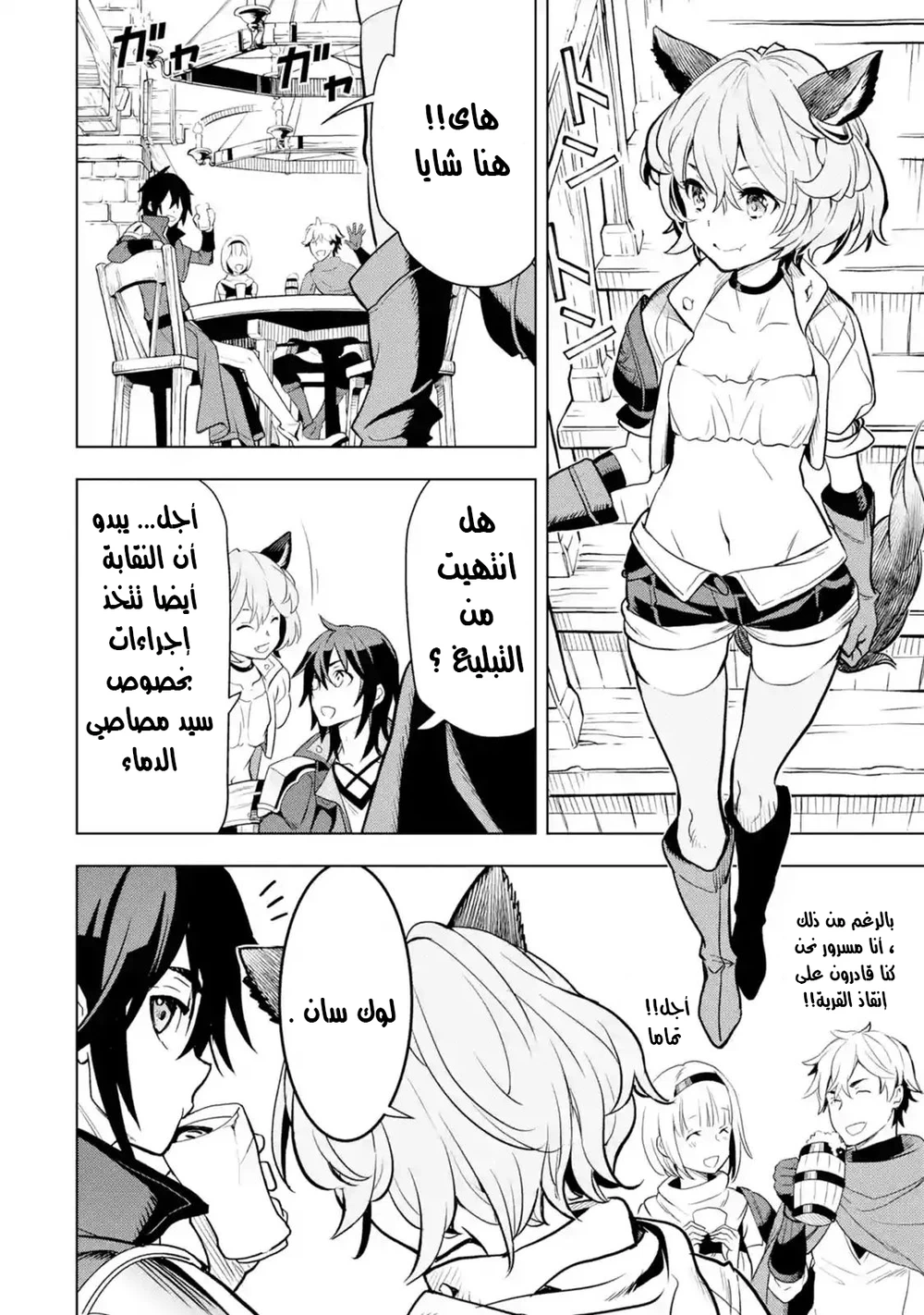 Chapter Image 6