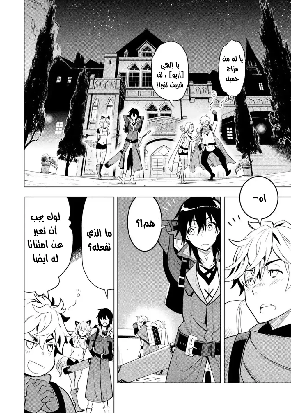 Chapter Image 9