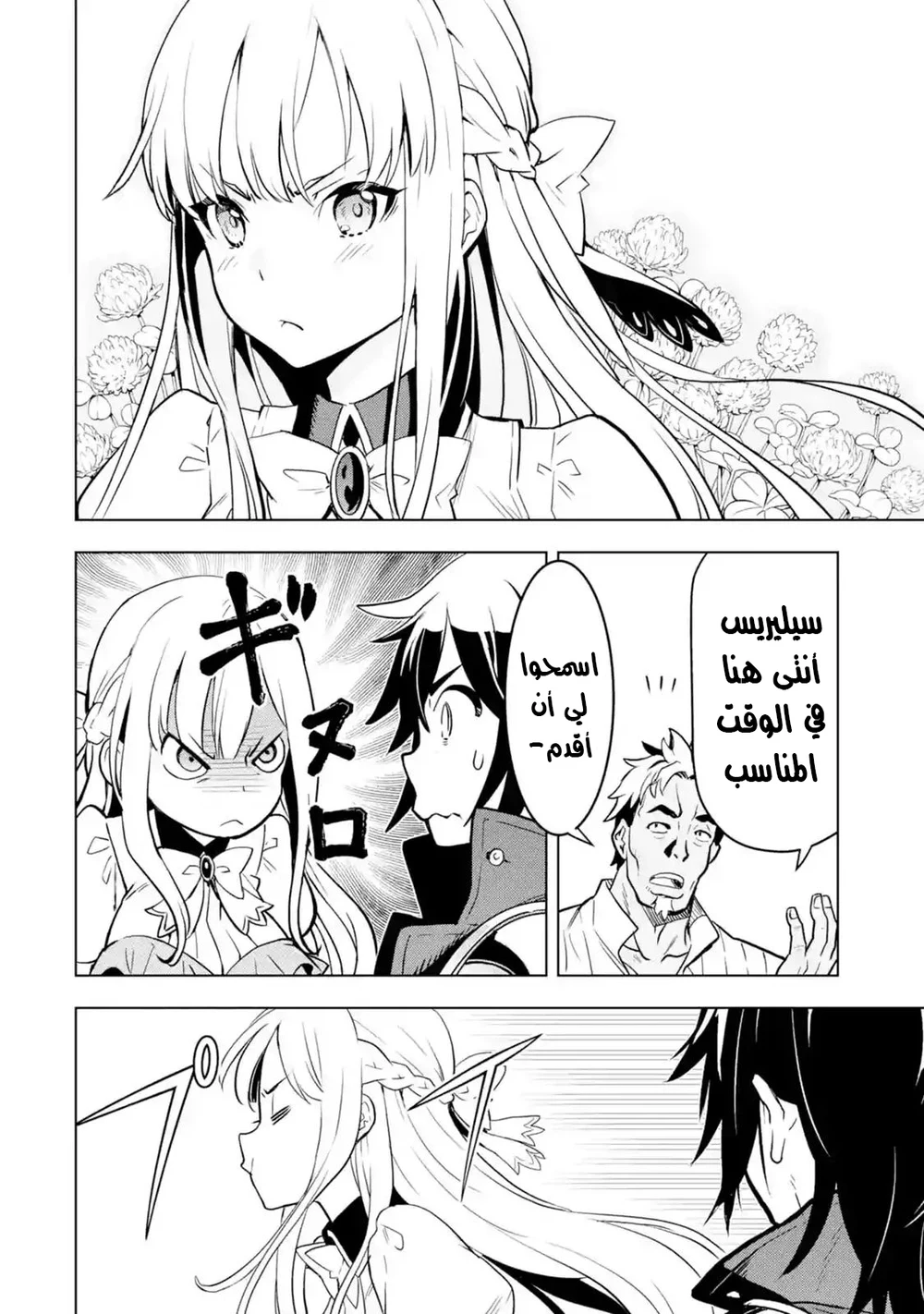 Chapter Image 10