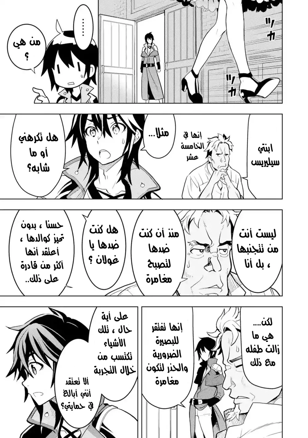 Chapter Image 11