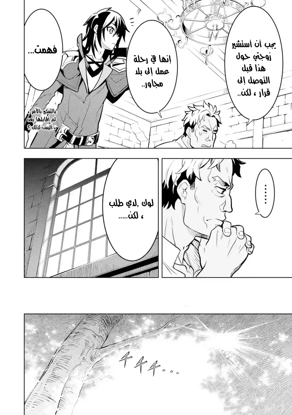 Chapter Image 12