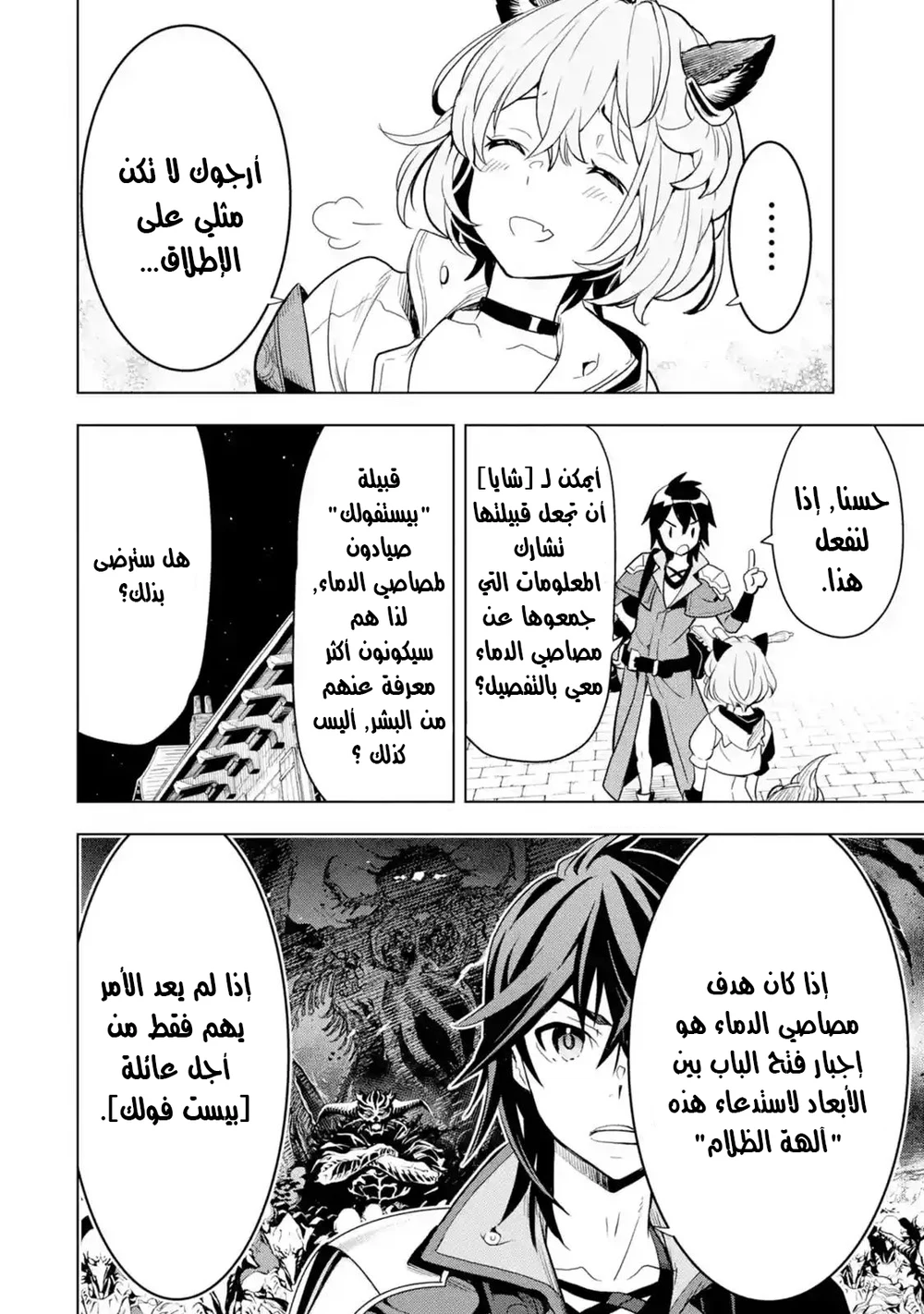 Chapter Image 1
