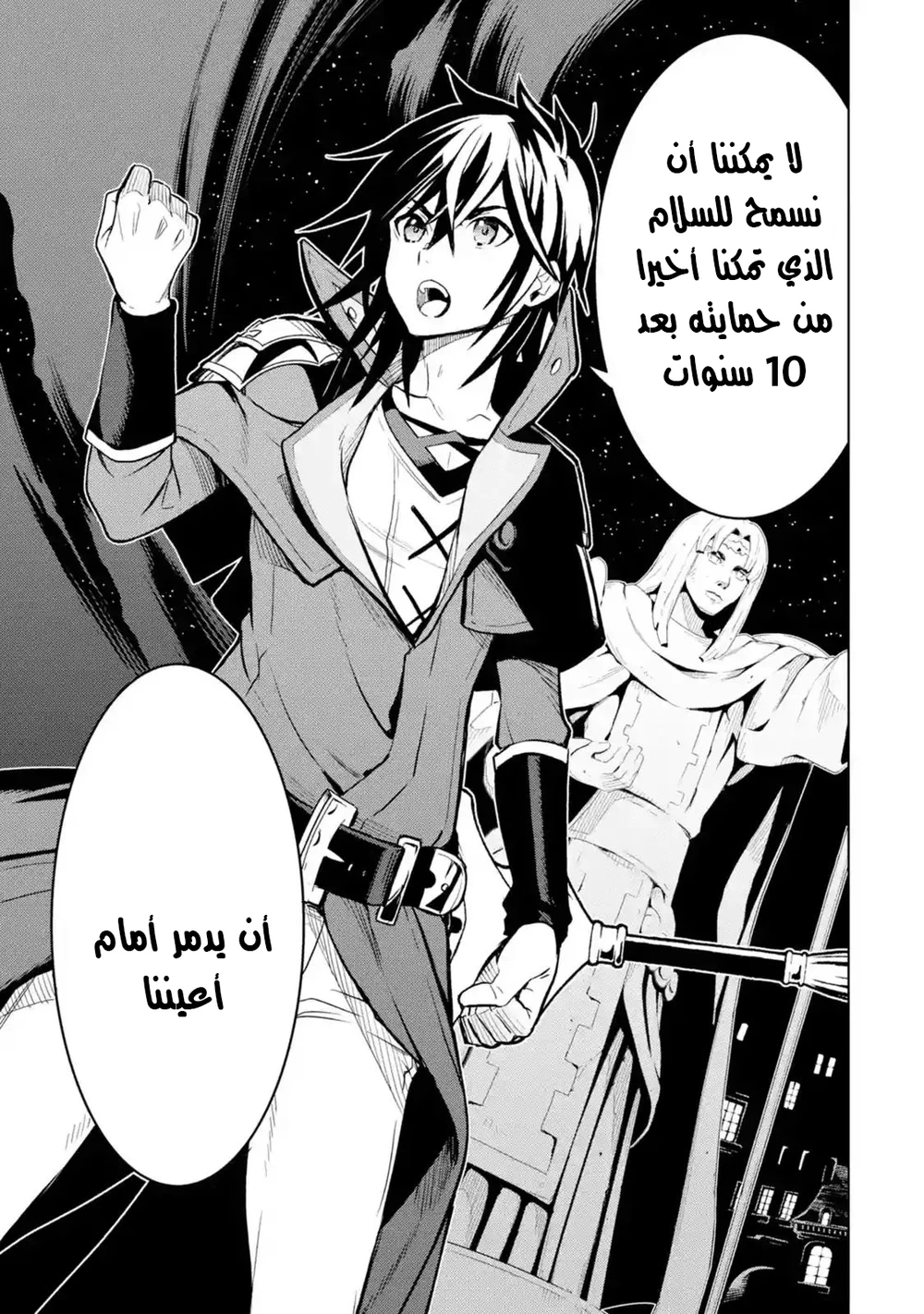 Chapter Image 2