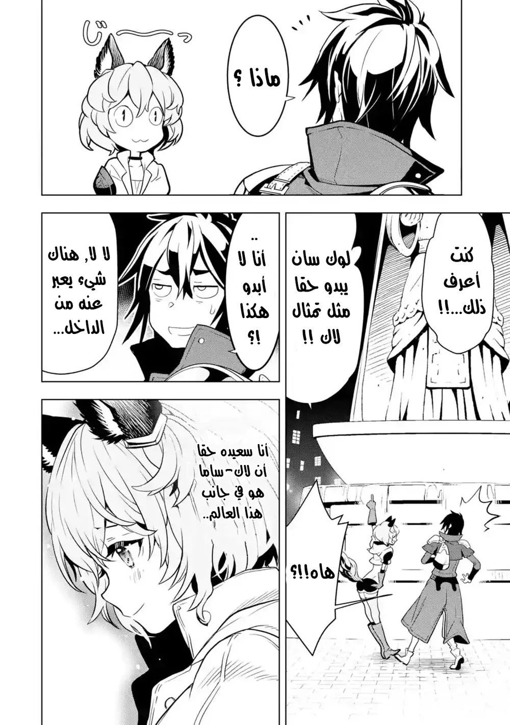 Chapter Image 3