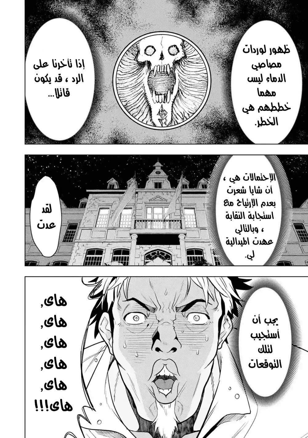 Chapter Image 5