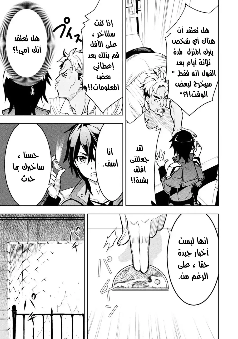 Chapter Image 6