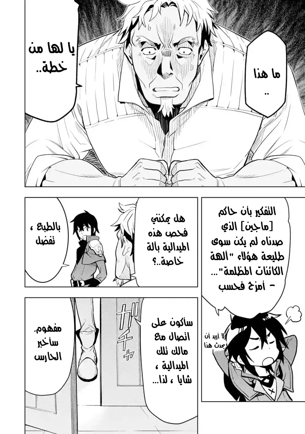 Chapter Image 7