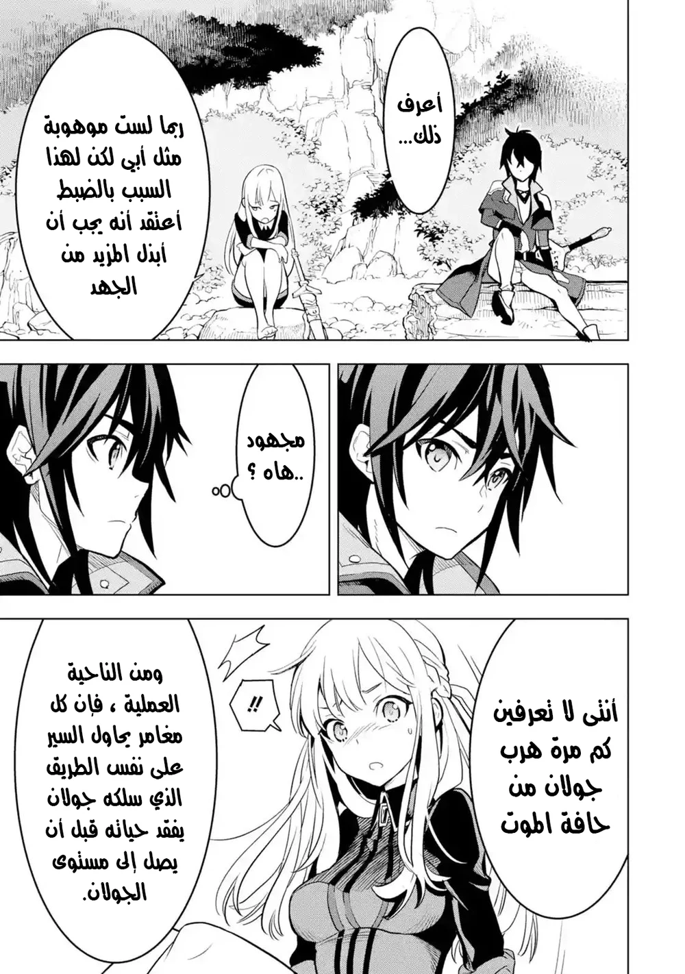 Chapter Image 10