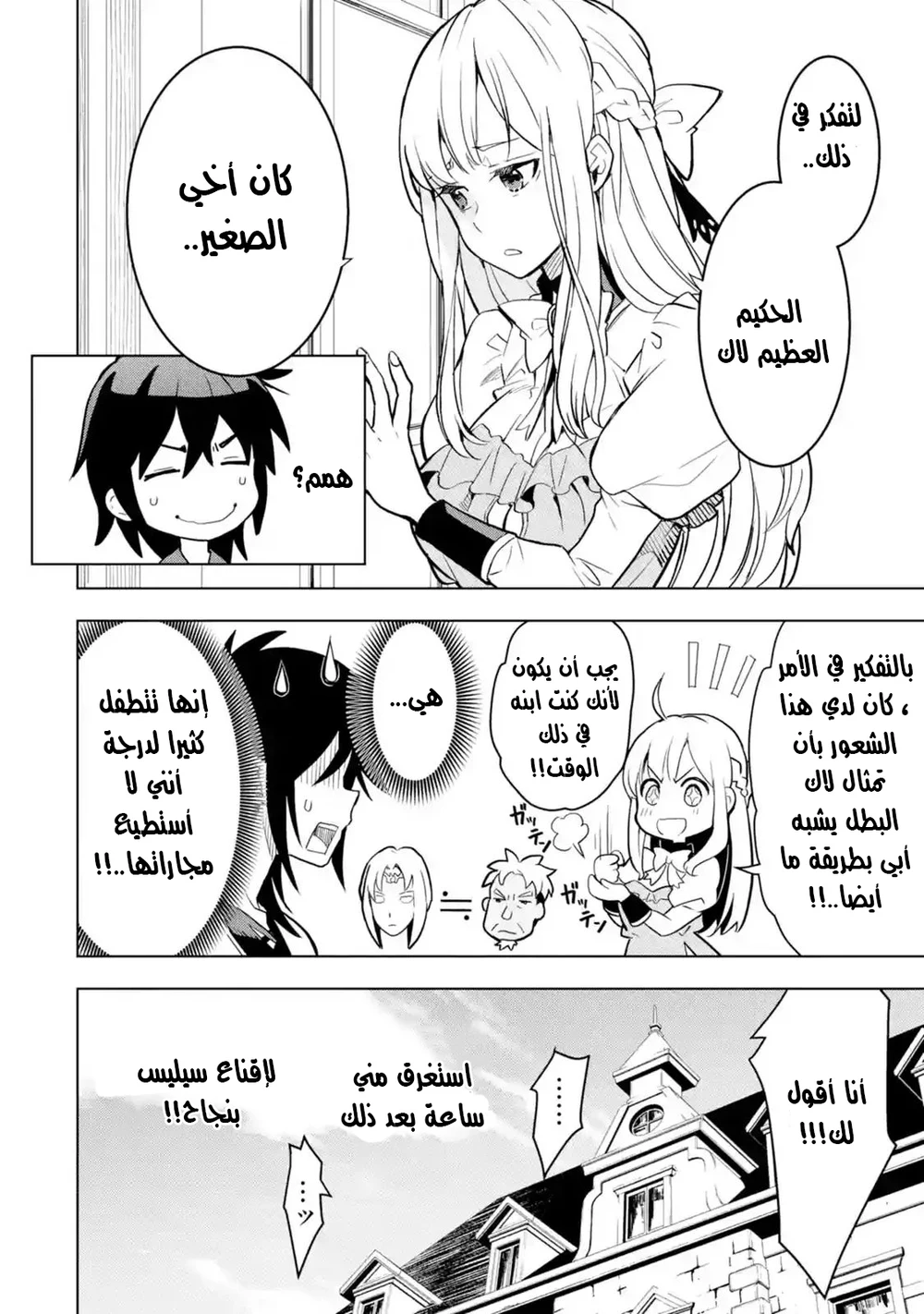 Chapter Image 3