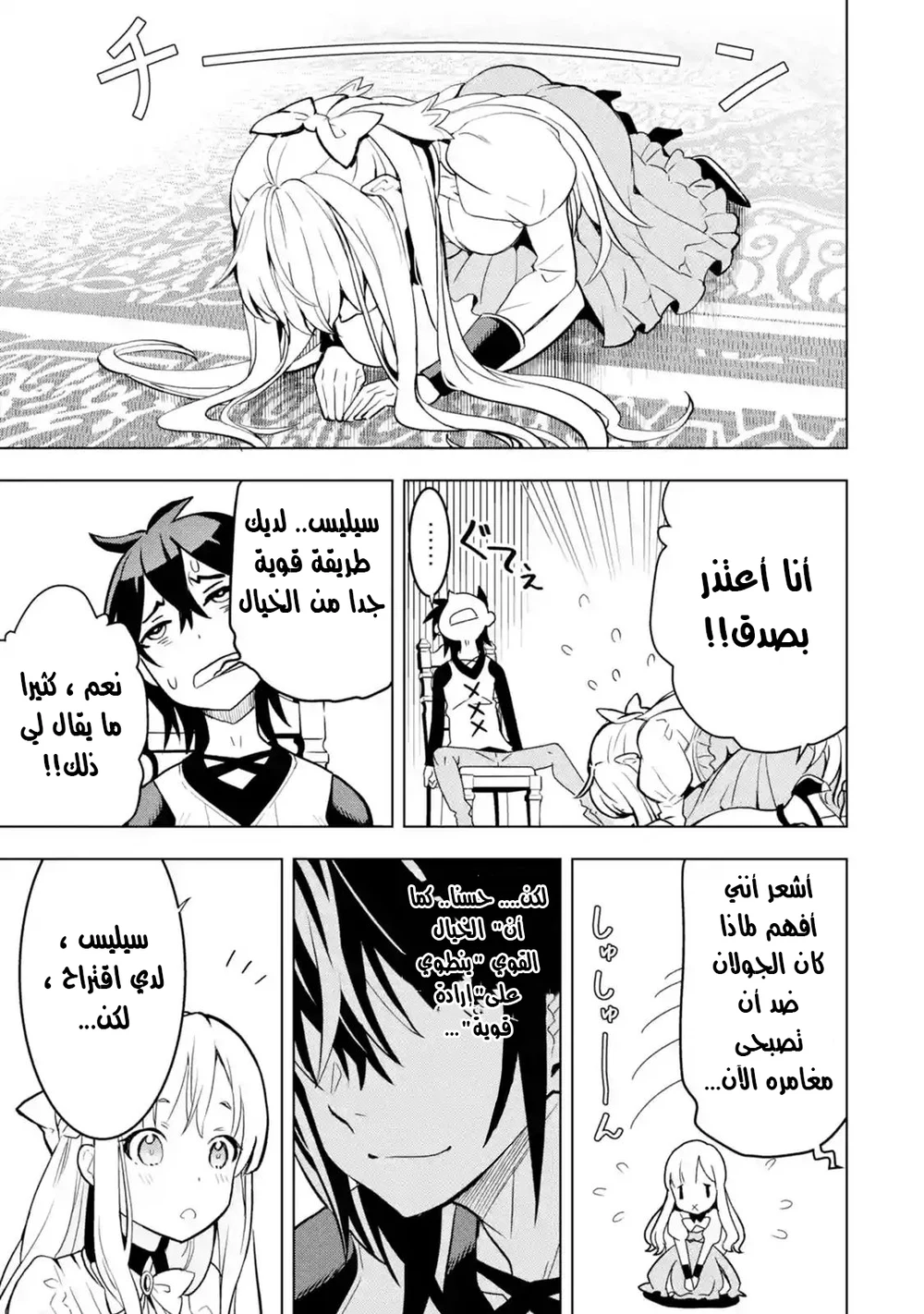 Chapter Image 4