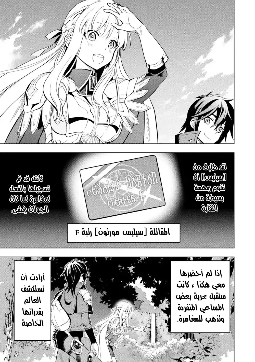 Chapter Image 6