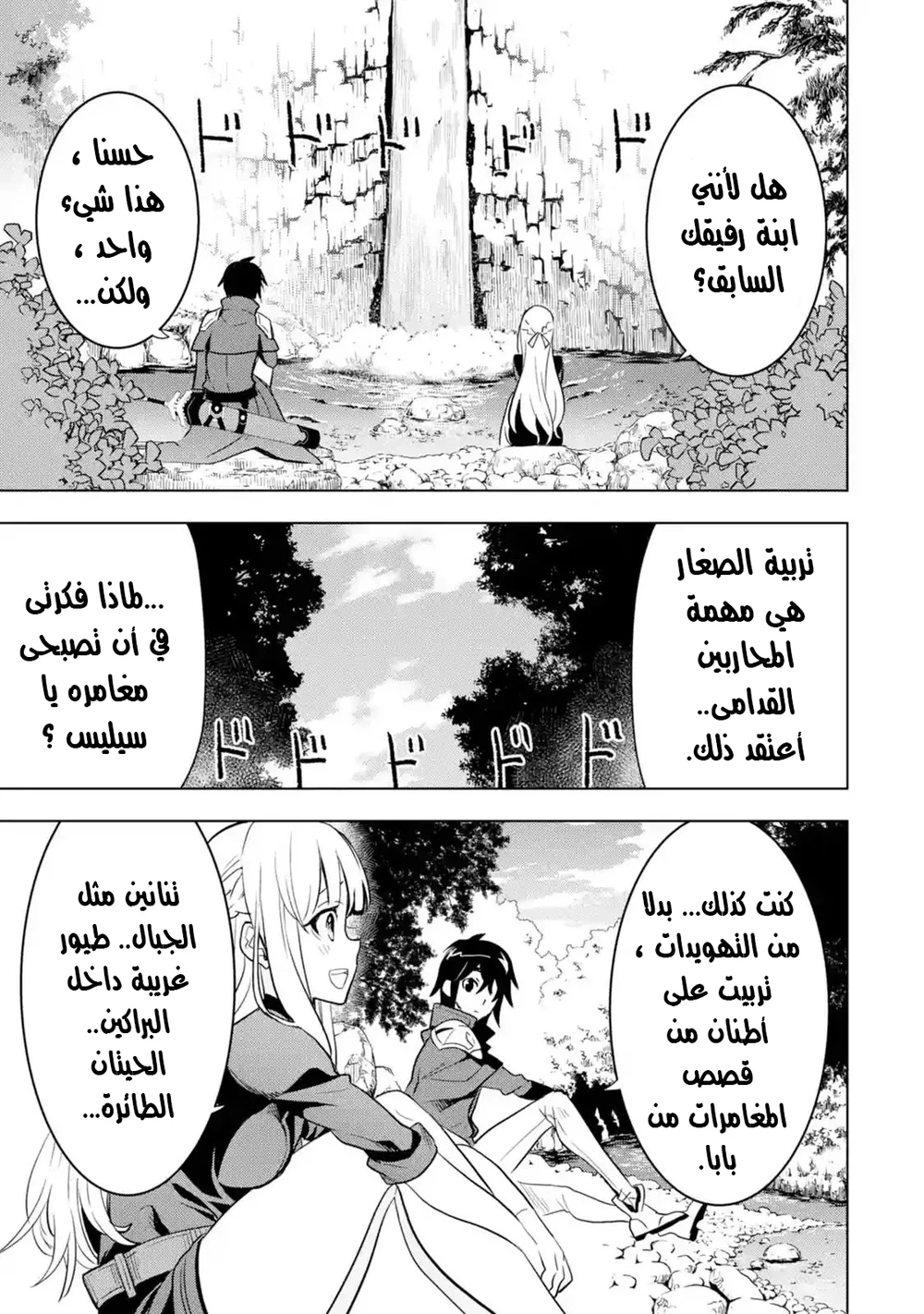 Chapter Image 8