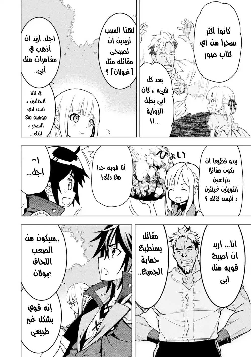 Chapter Image 9