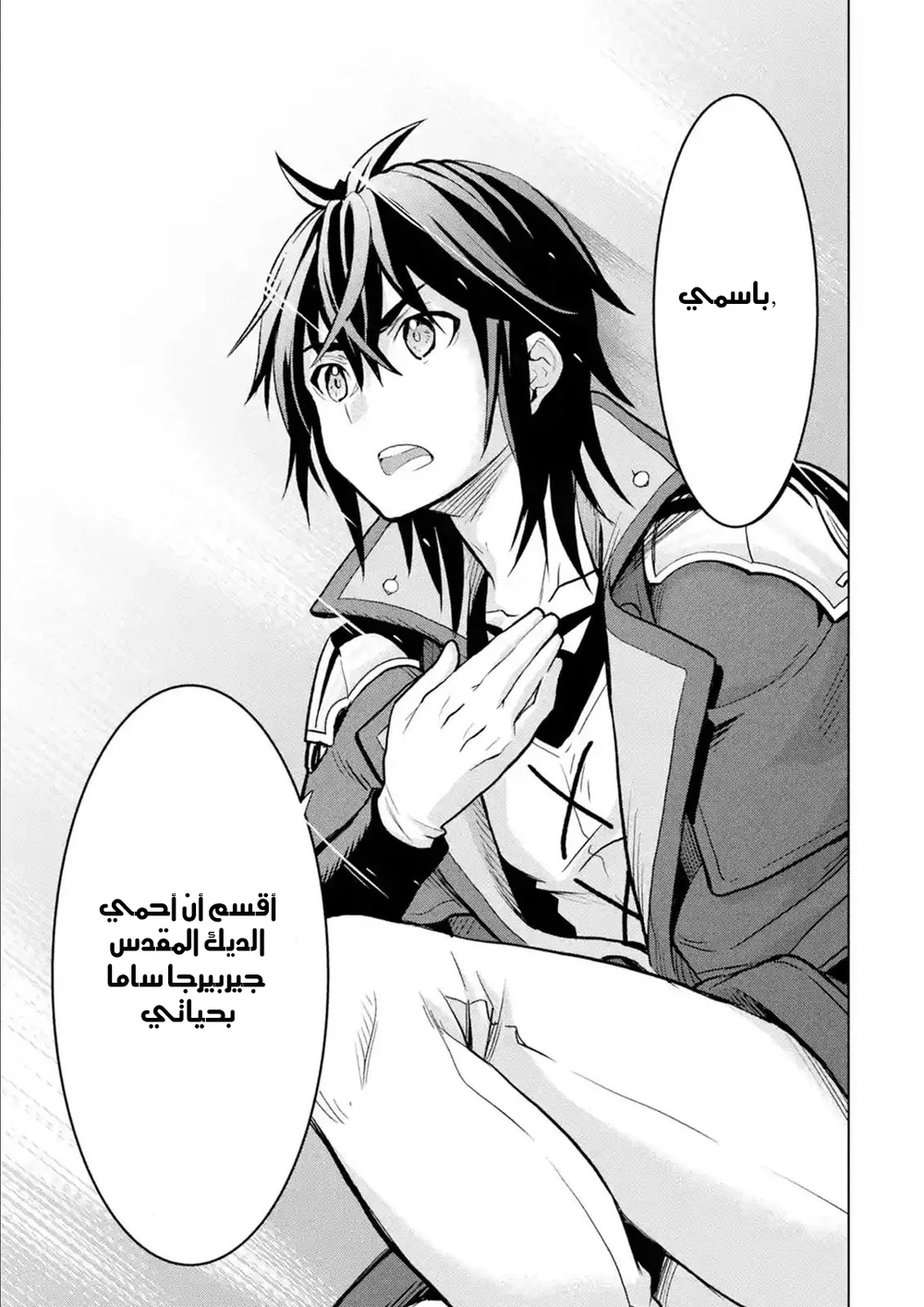 Chapter Image 3