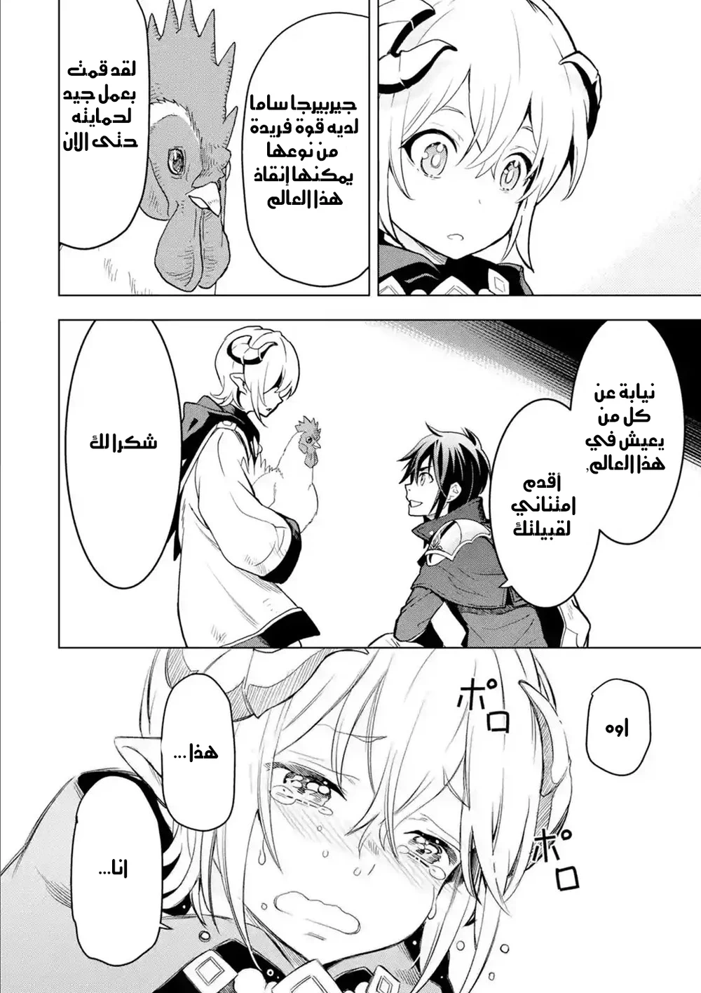 Chapter Image 4