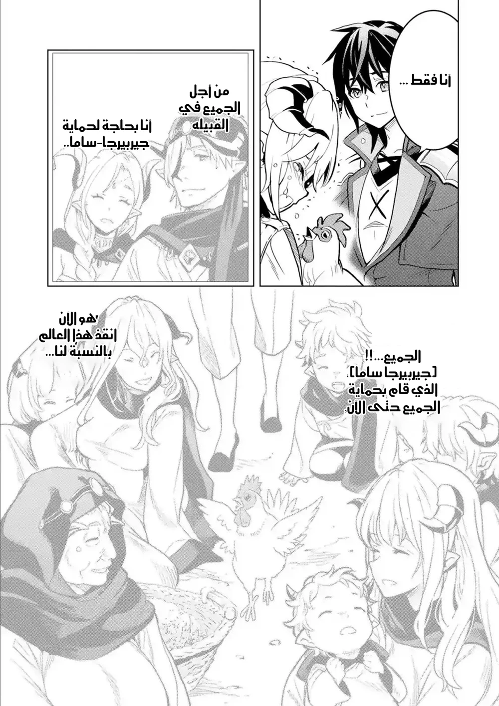 Chapter Image 5
