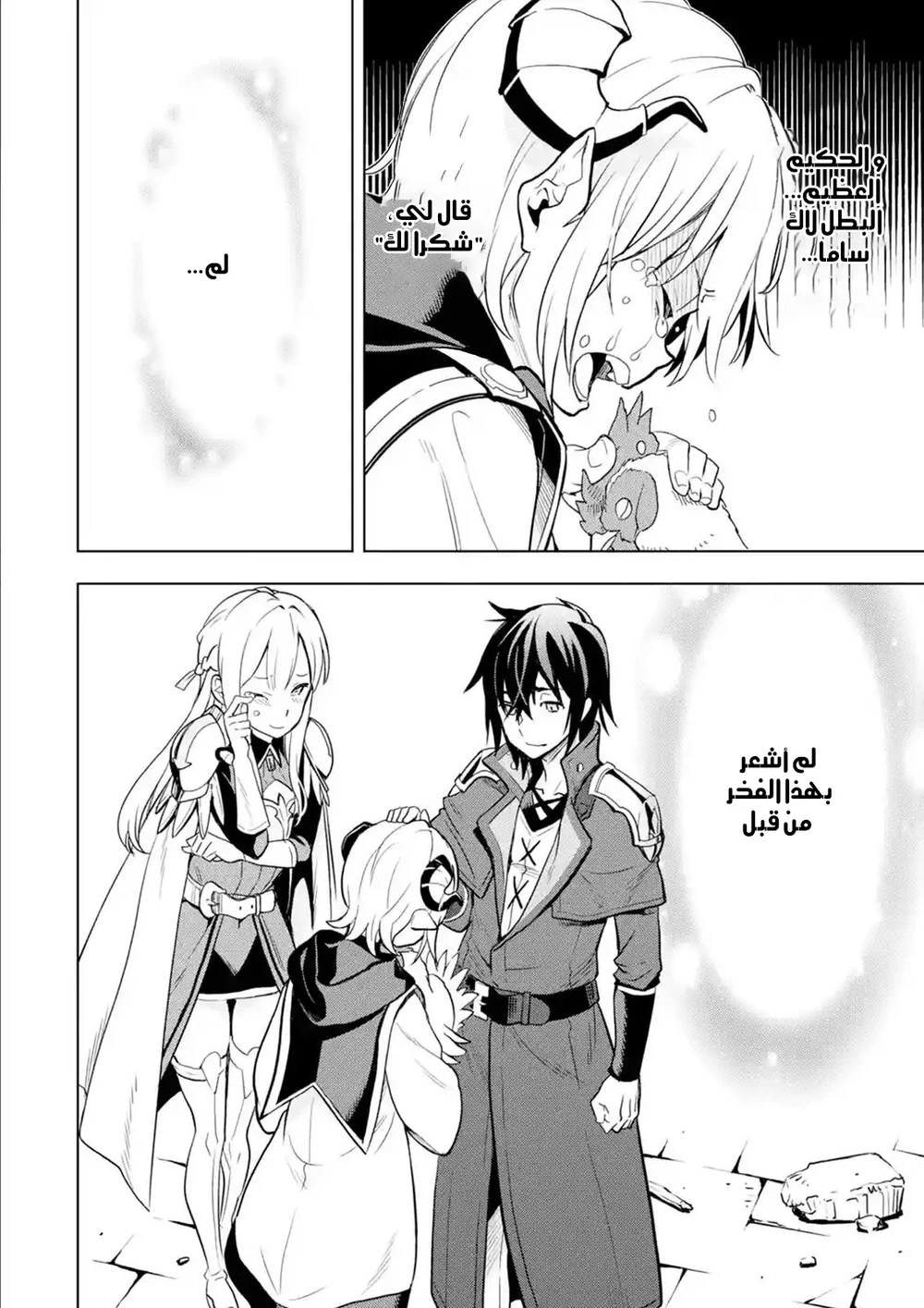 Chapter Image 6