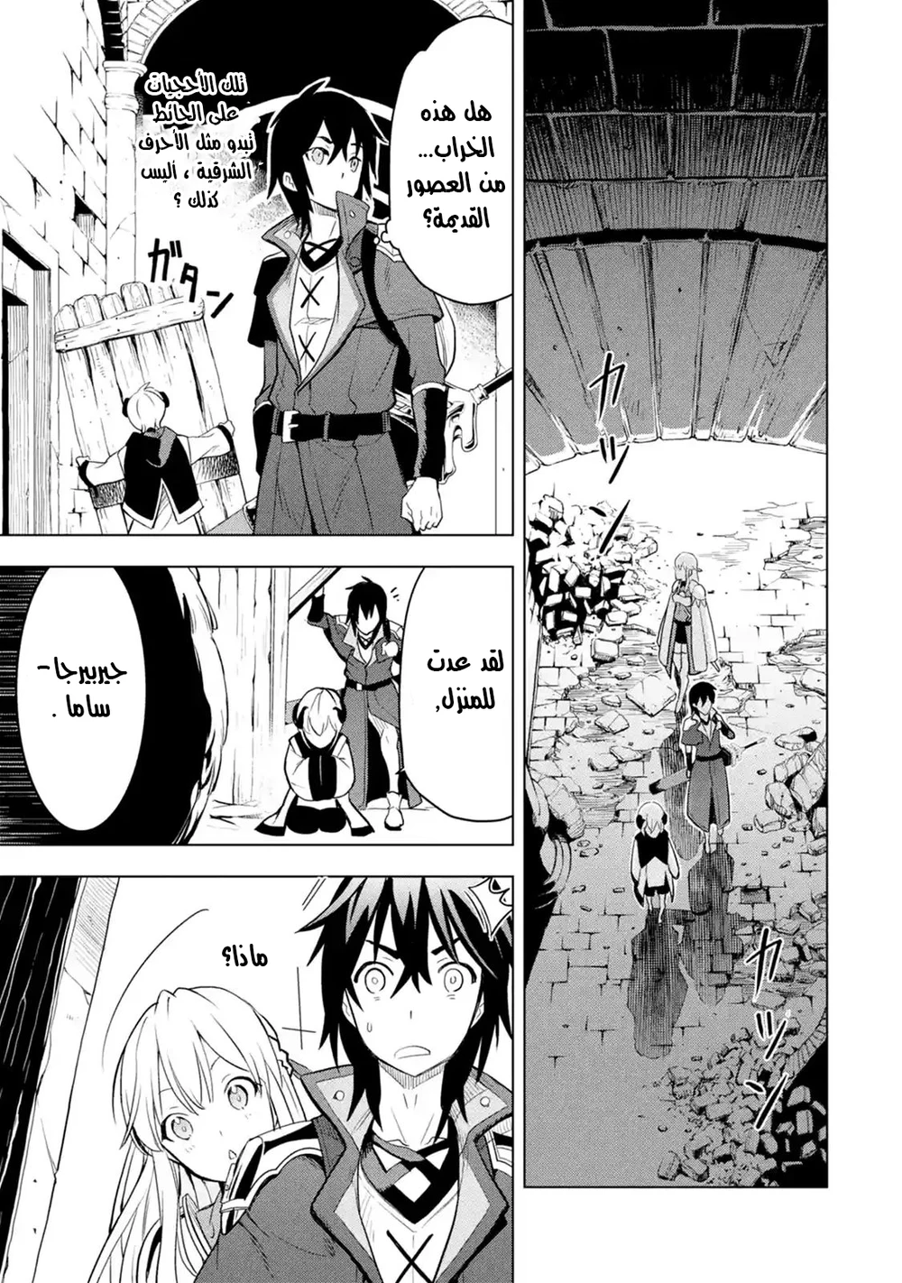 Chapter Image 11