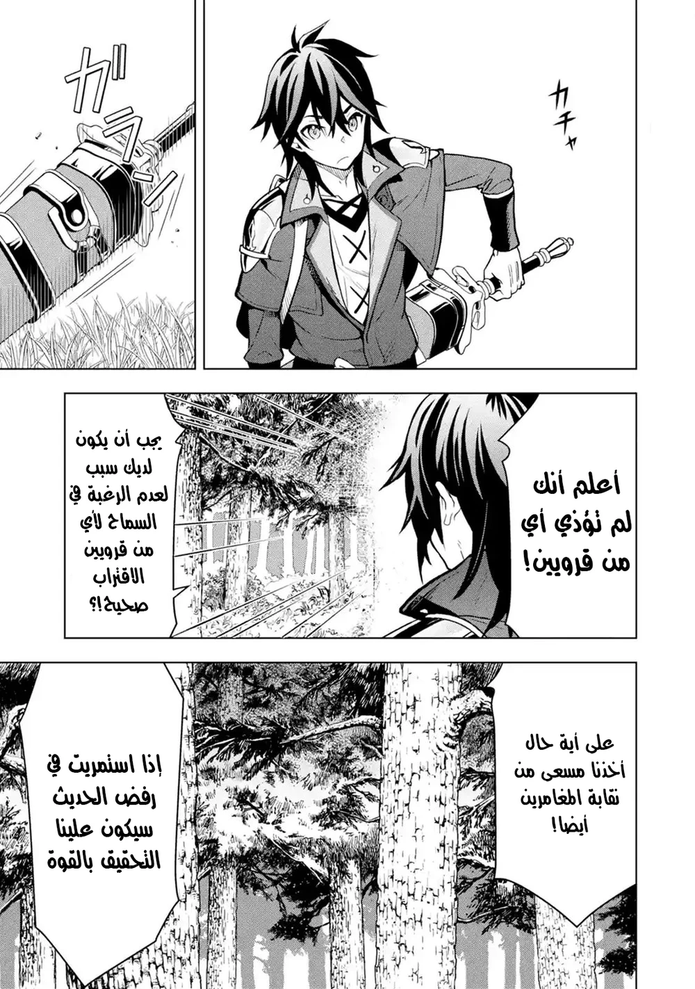 Chapter Image 1