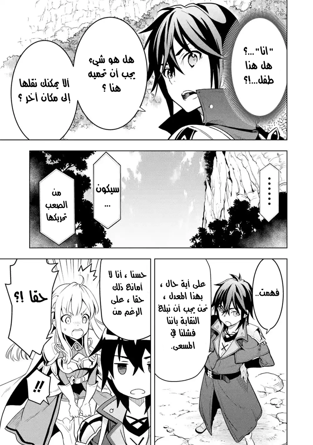 Chapter Image 3