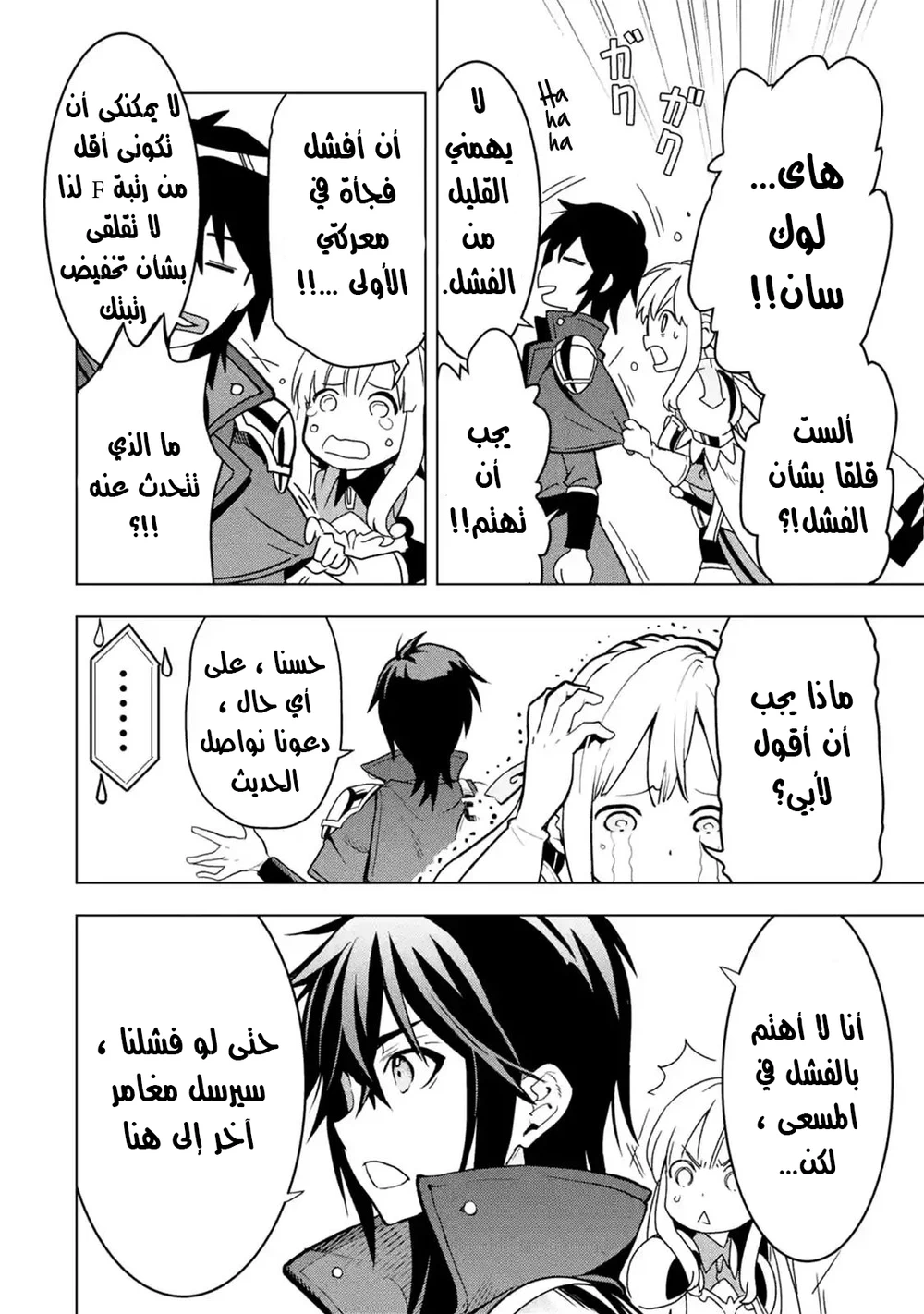 Chapter Image 4