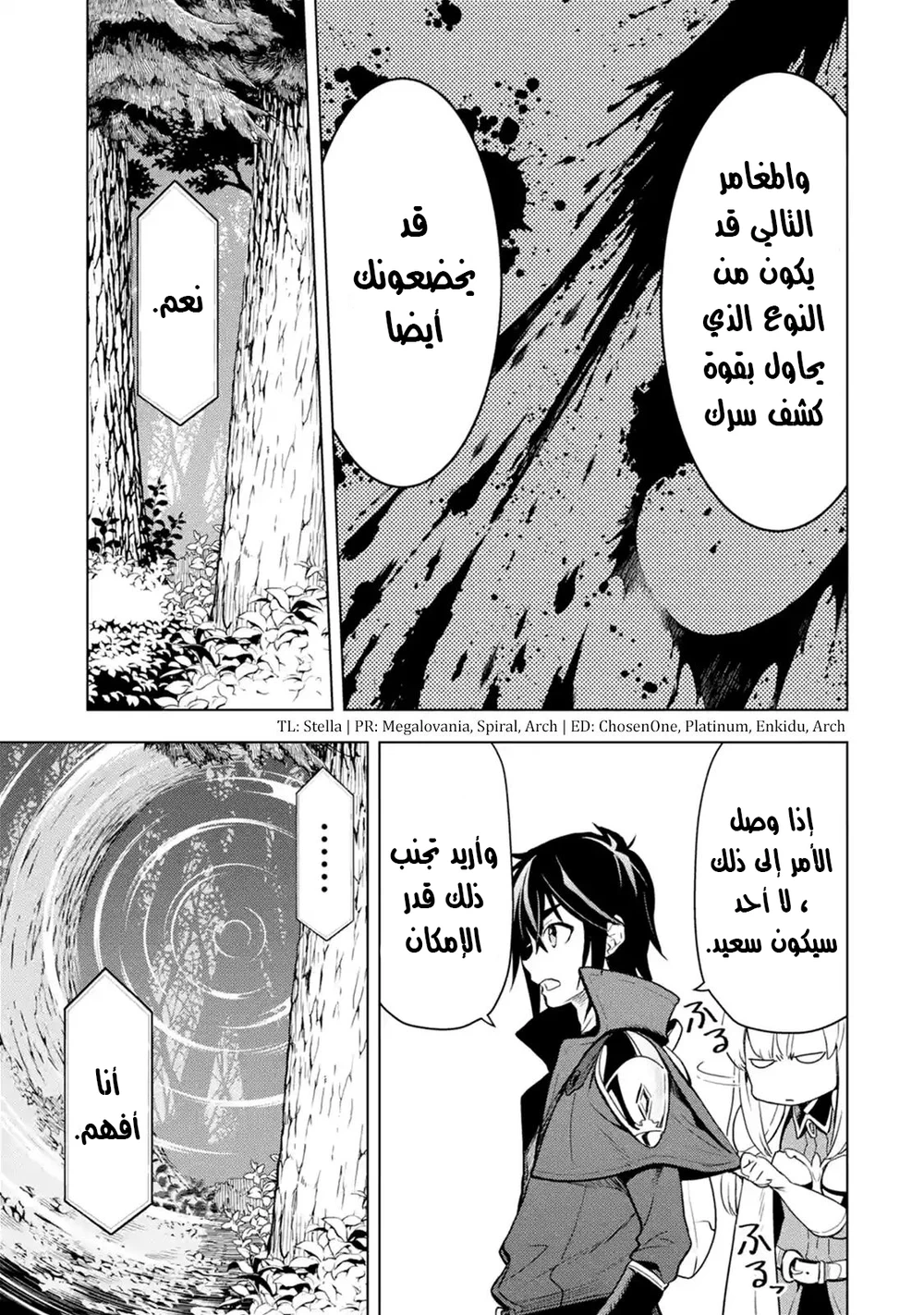 Chapter Image 5