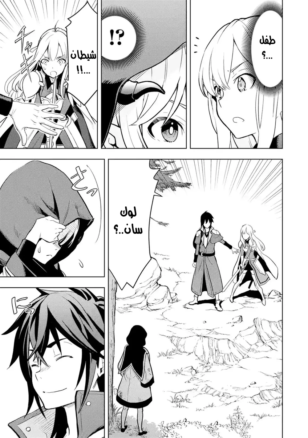 Chapter Image 7