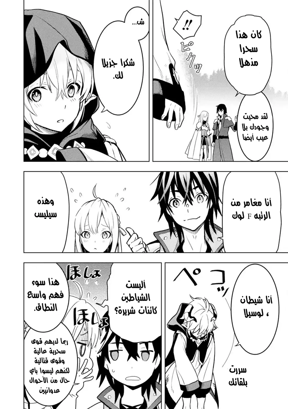 Chapter Image 8