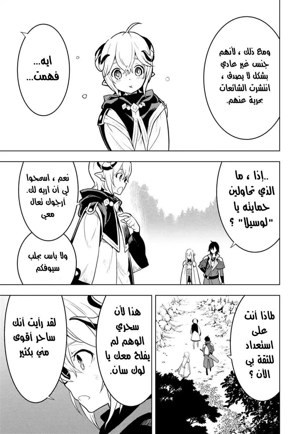 Chapter Image 9