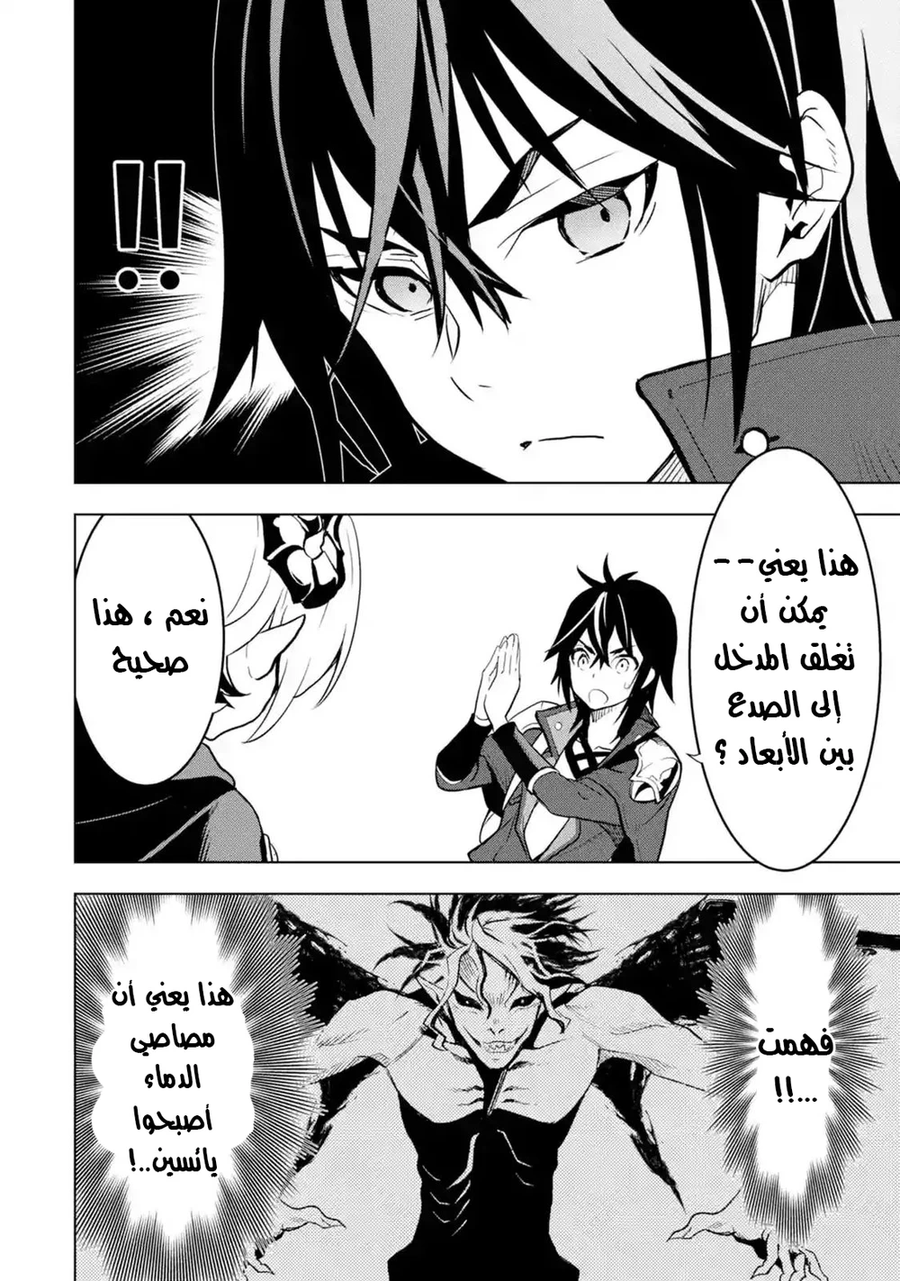 Chapter Image 10