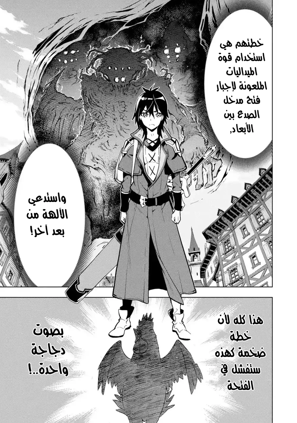 Chapter Image 11