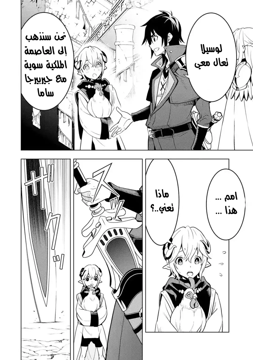 Chapter Image 12