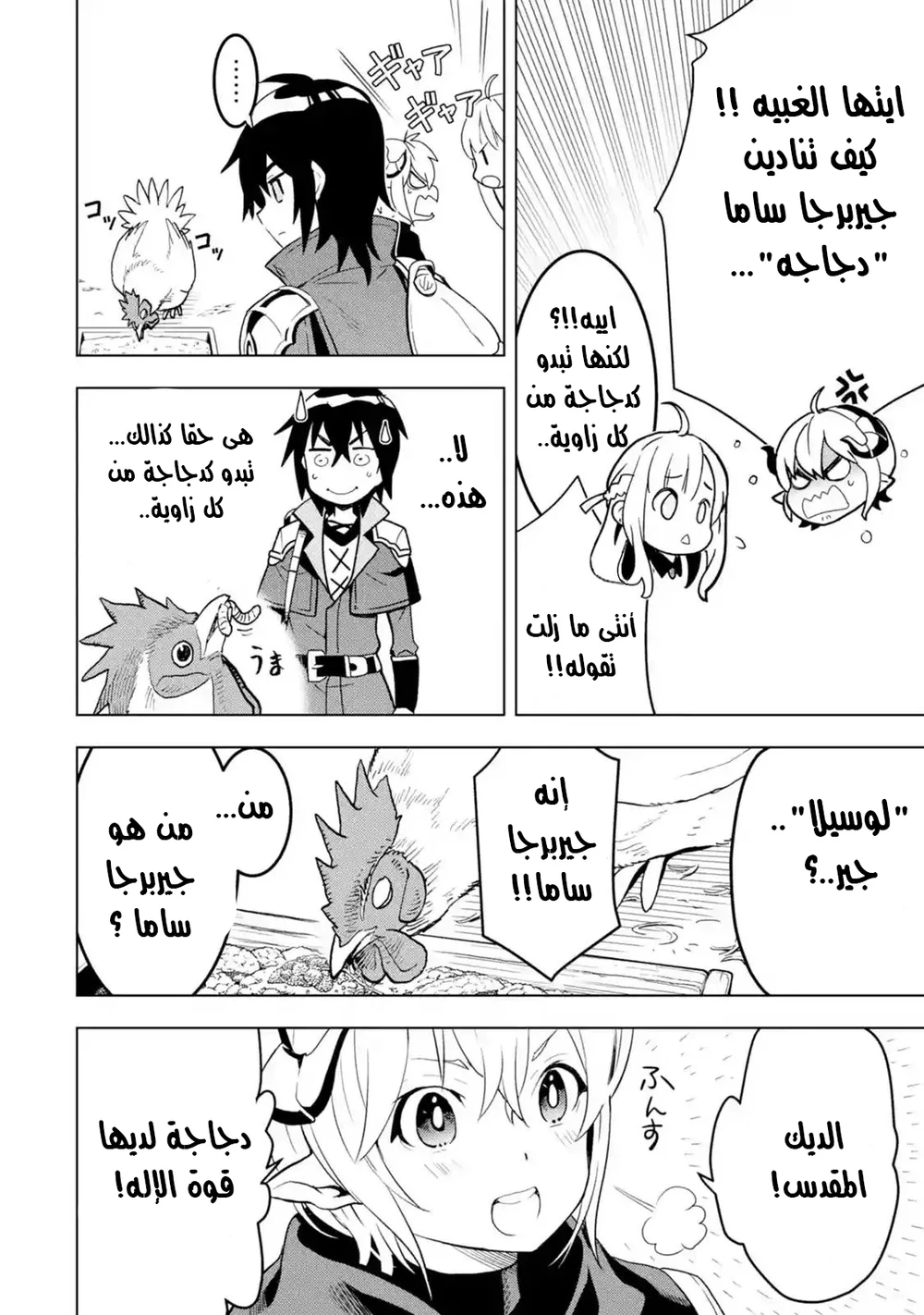 Chapter Image 2