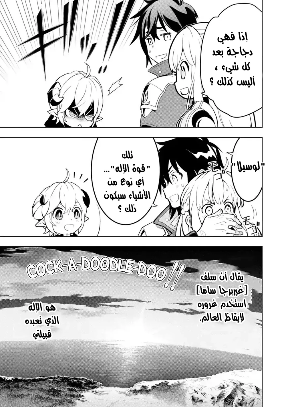 Chapter Image 3