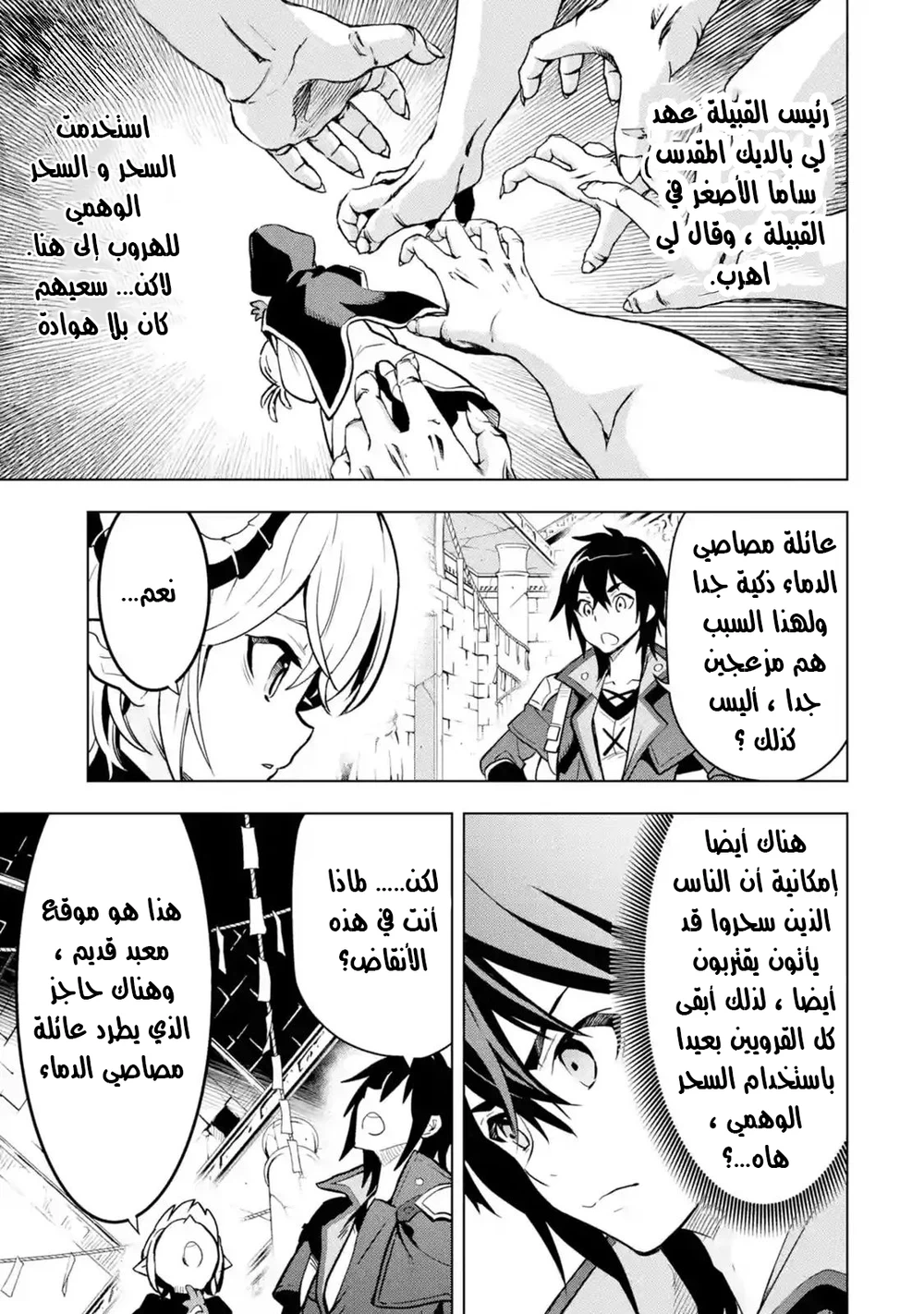 Chapter Image 5