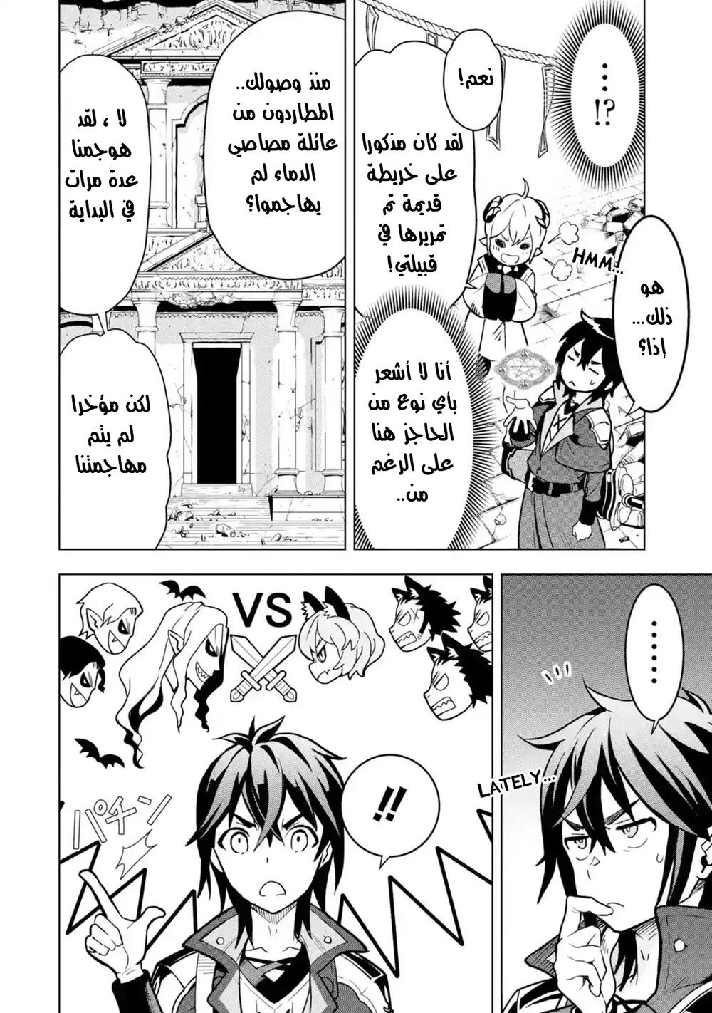 Chapter Image 6
