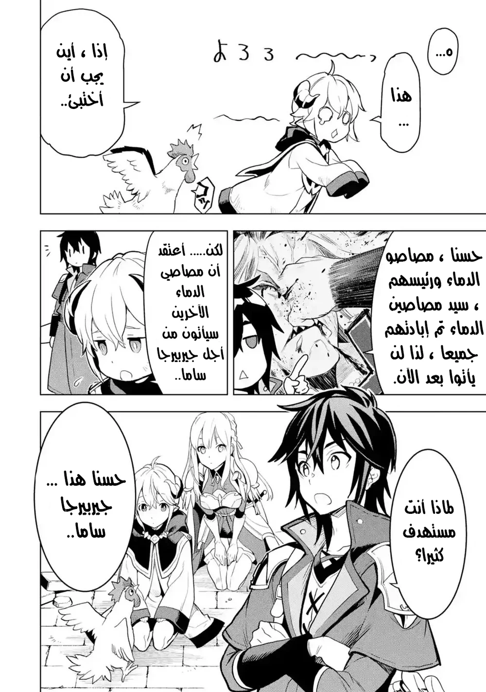 Chapter Image 8