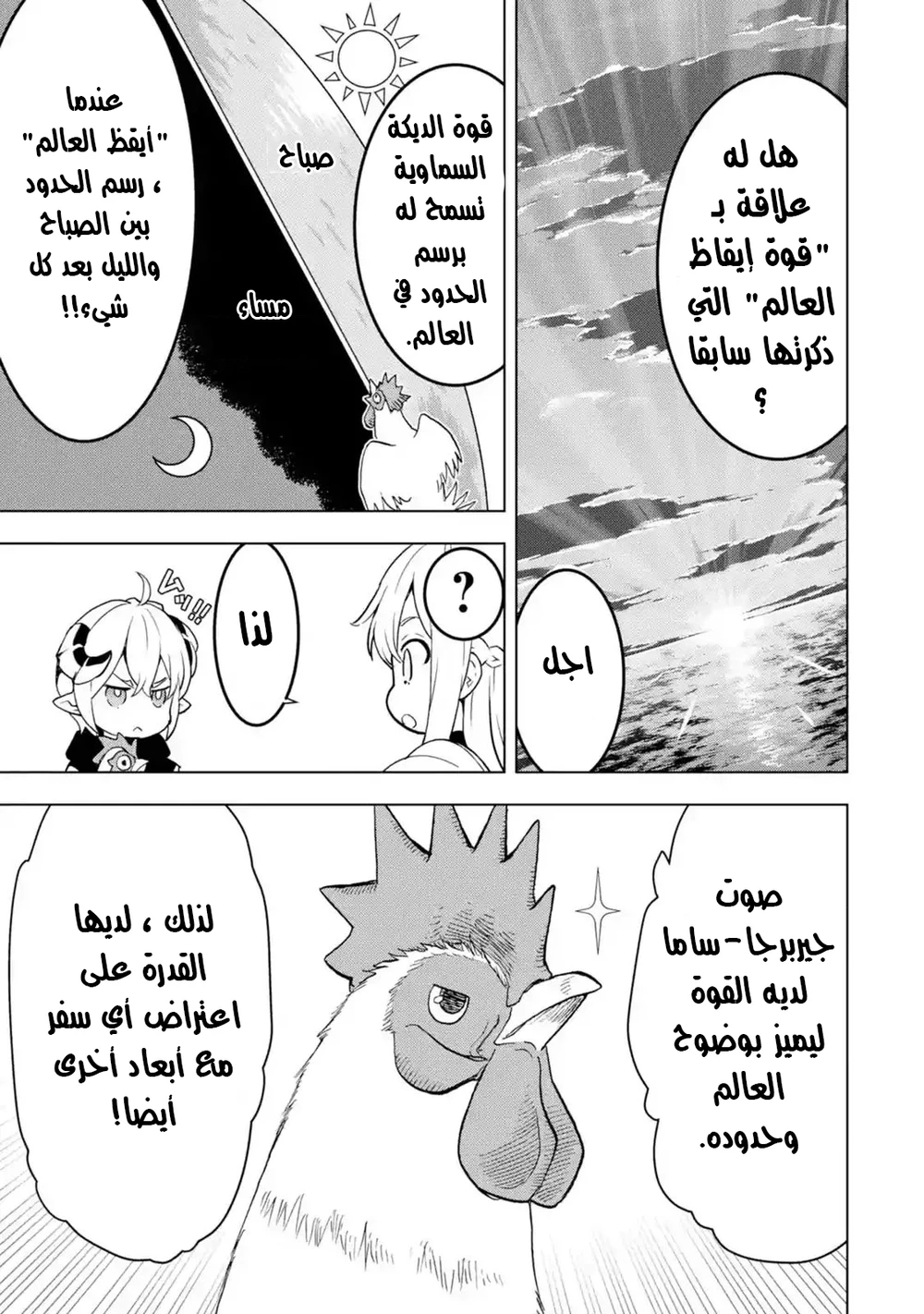 Chapter Image 9