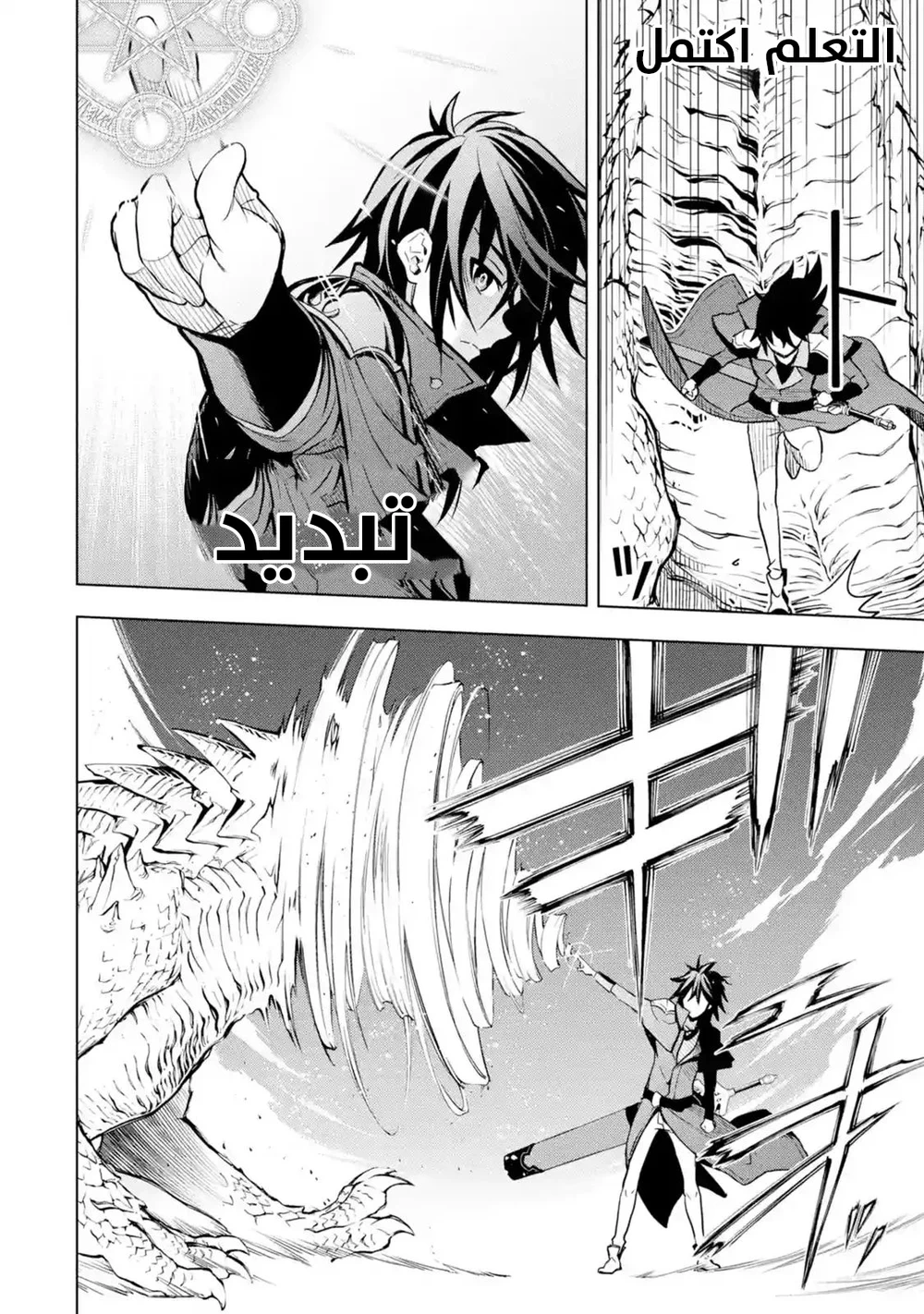 Chapter Image 10