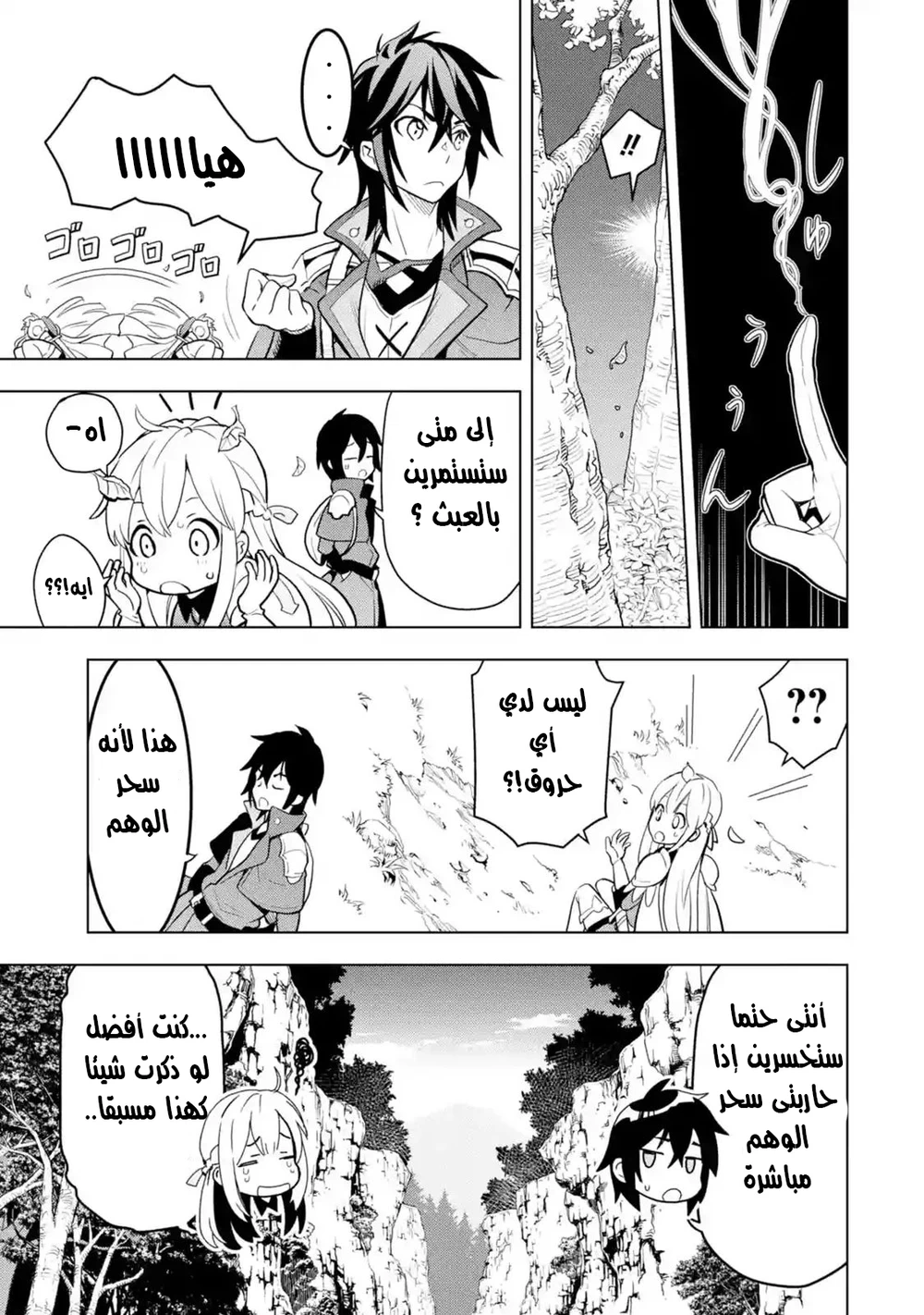 Chapter Image 11